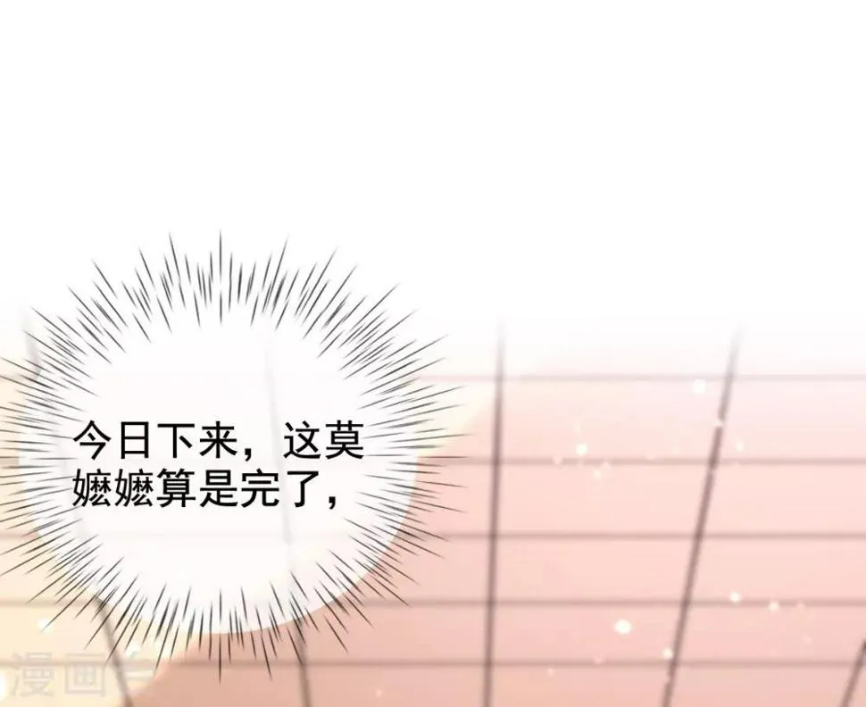 第20话 先拿回点利息 第31页