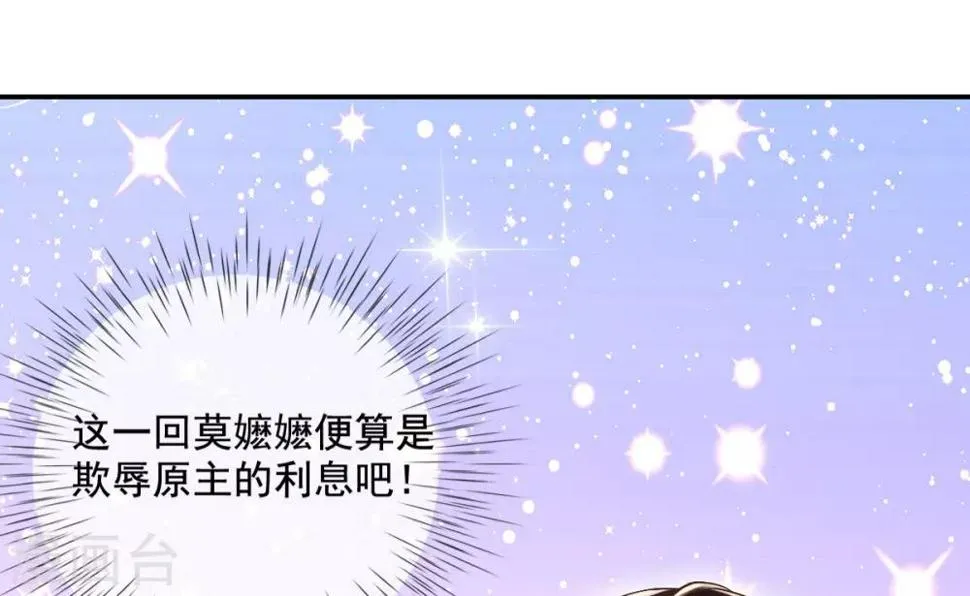 第20话 先拿回点利息 第34页