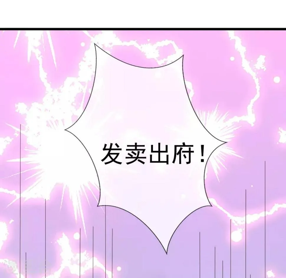 第20话 先拿回点利息 第42页