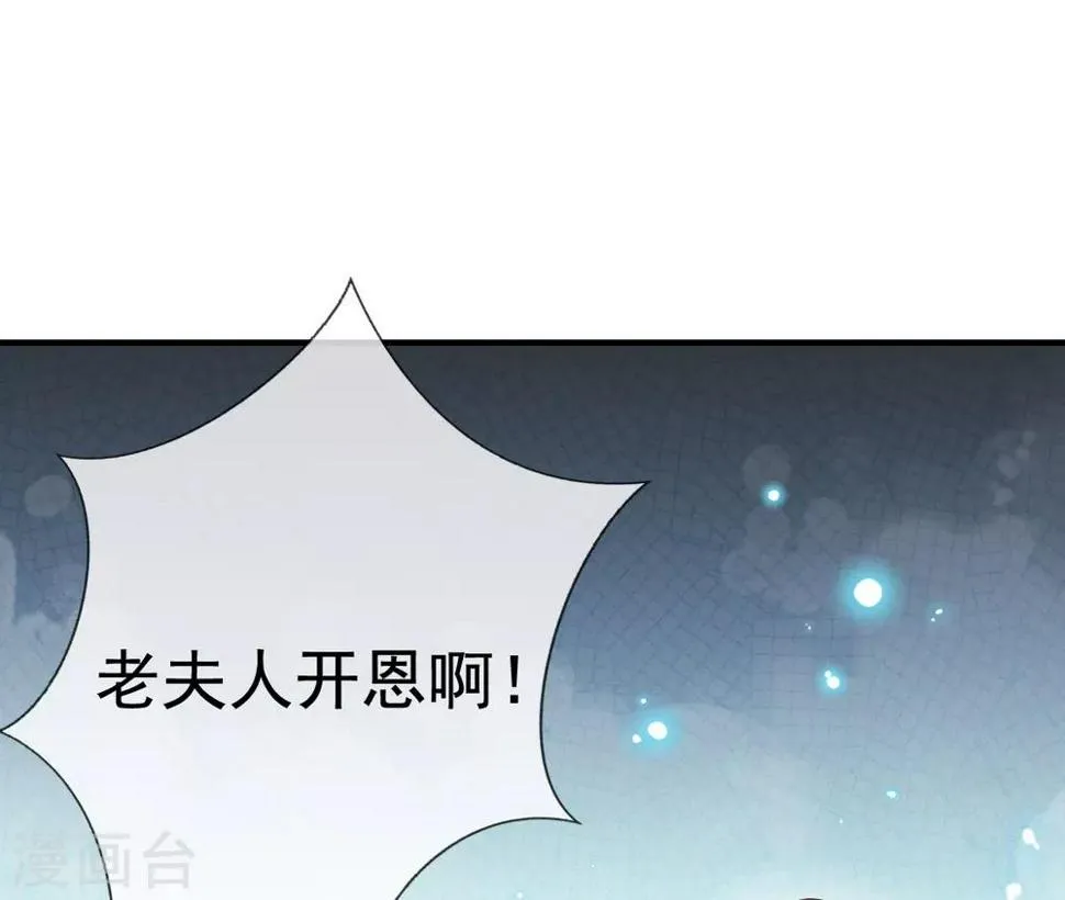 第20话 先拿回点利息 第44页