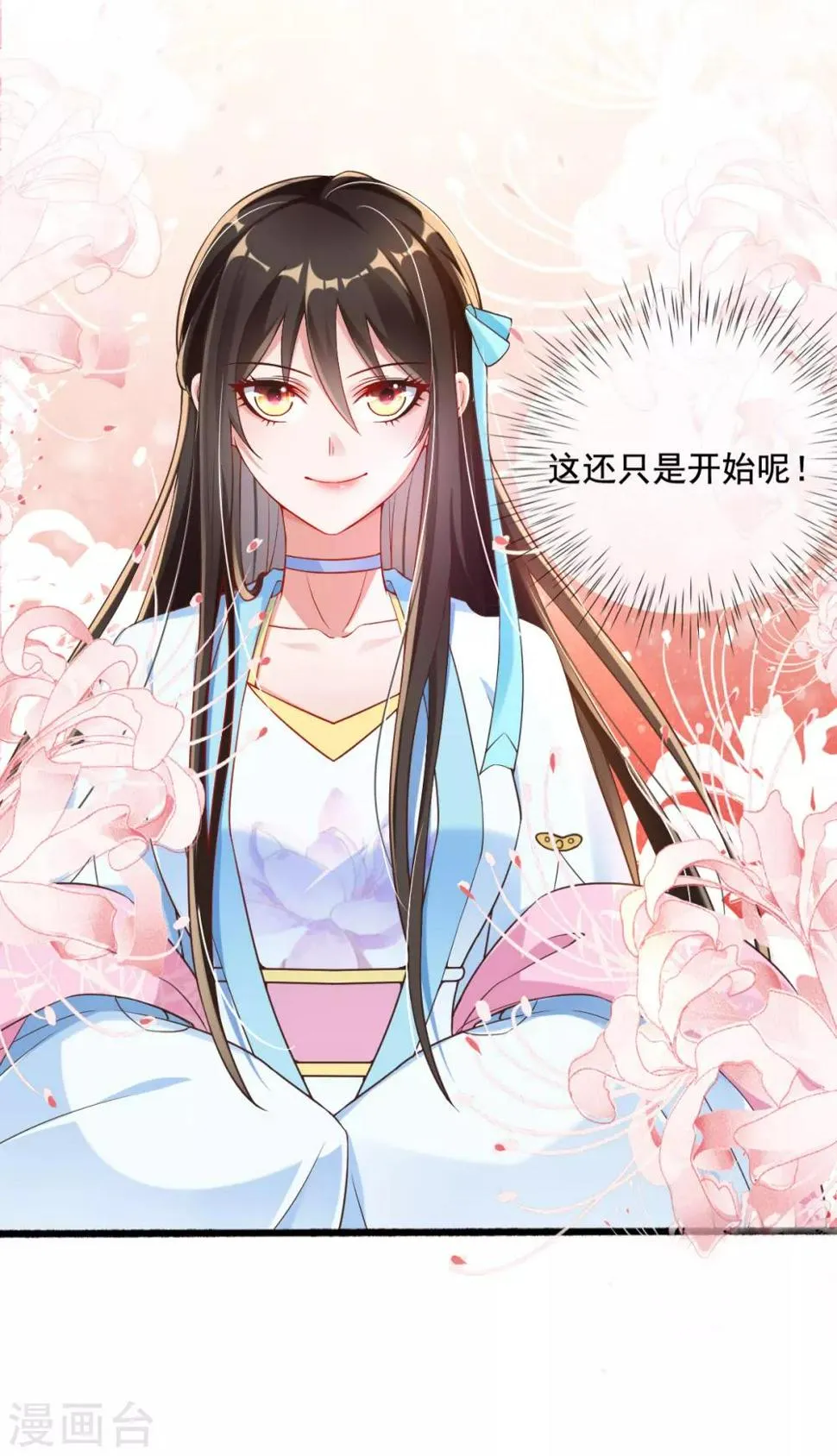 第20话 先拿回点利息 第48页