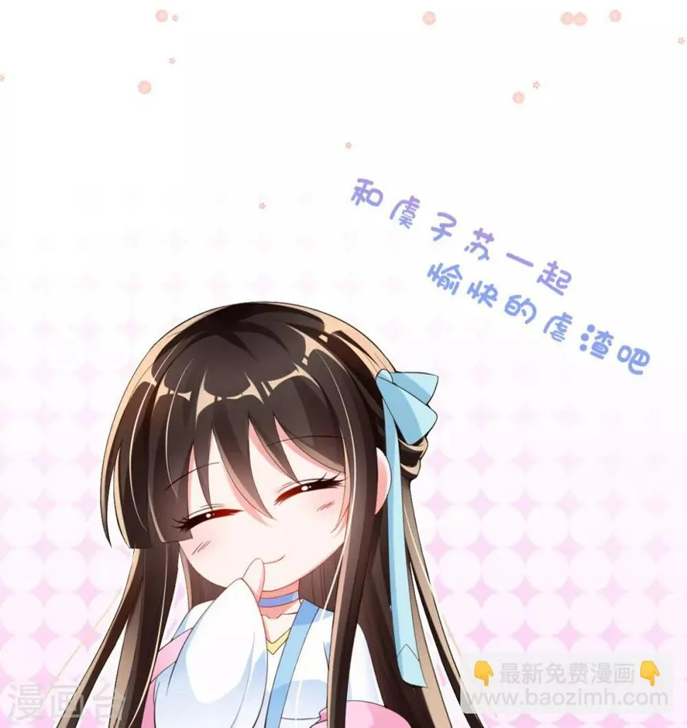 第20话 先拿回点利息 第51页