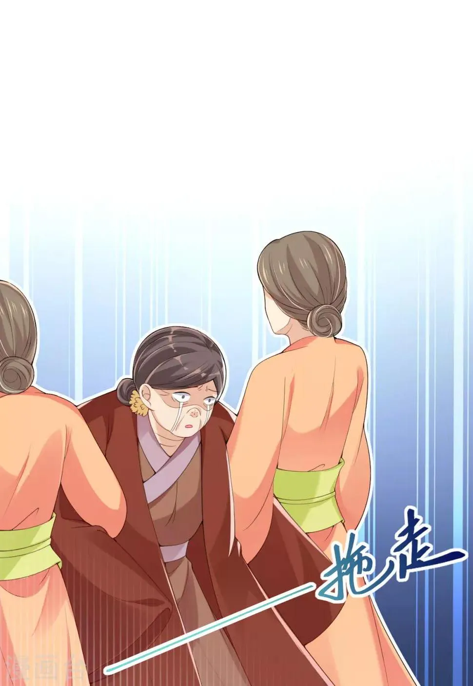 第21话 牵着鼻子走 第3页
