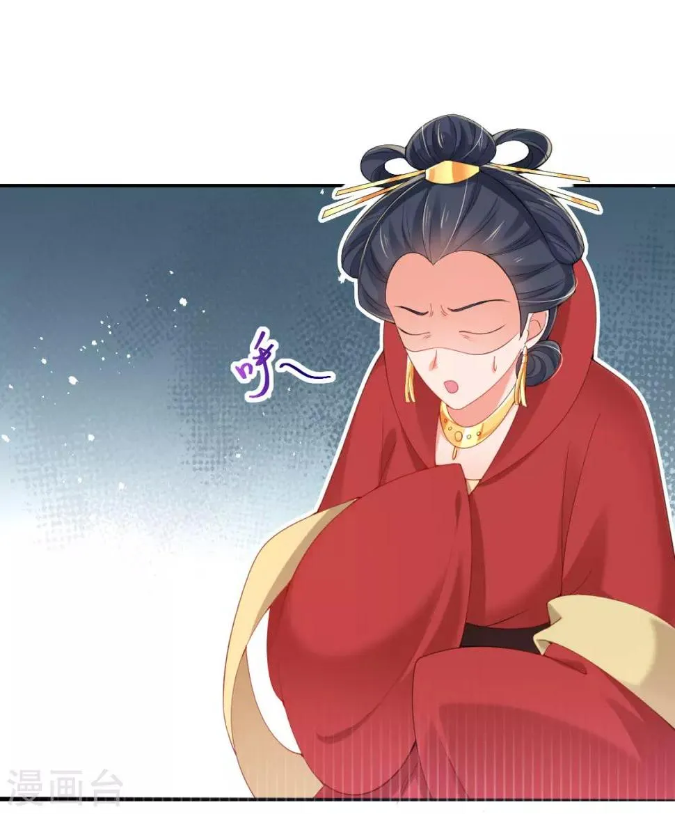 第21话 牵着鼻子走 第7页