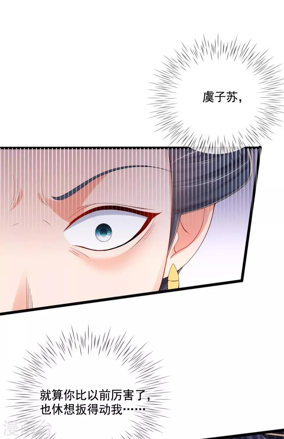 第21话 牵着鼻子走 第8页