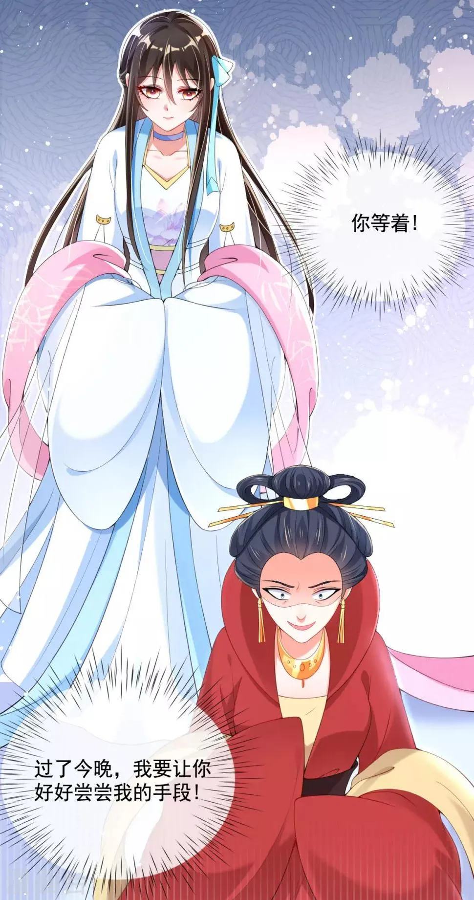 第21话 牵着鼻子走 第10页