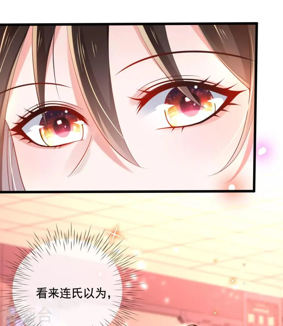 第21话 牵着鼻子走 第12页