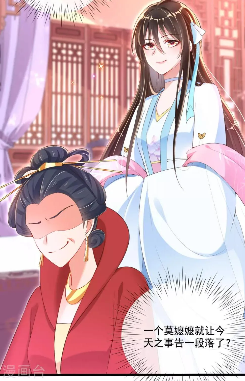 第21话 牵着鼻子走 第13页