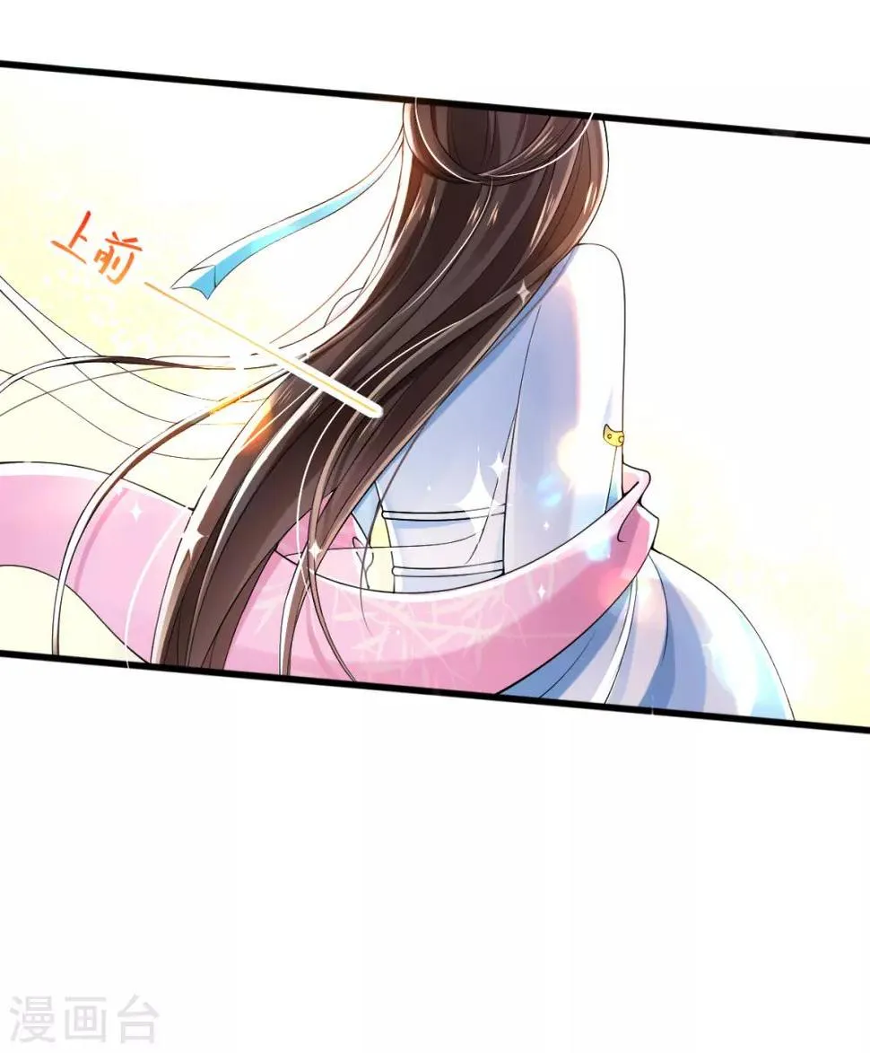 第21话 牵着鼻子走 第15页