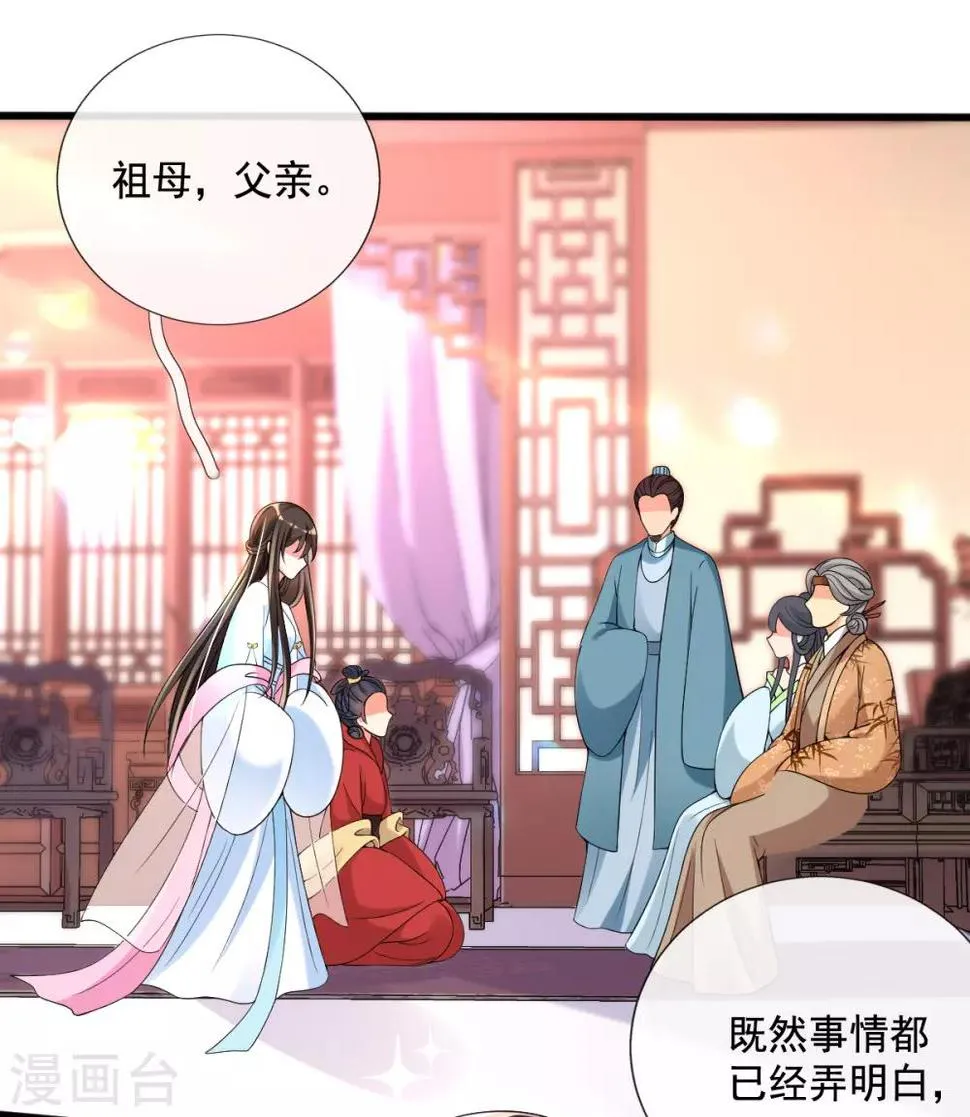 第21话 牵着鼻子走 第16页