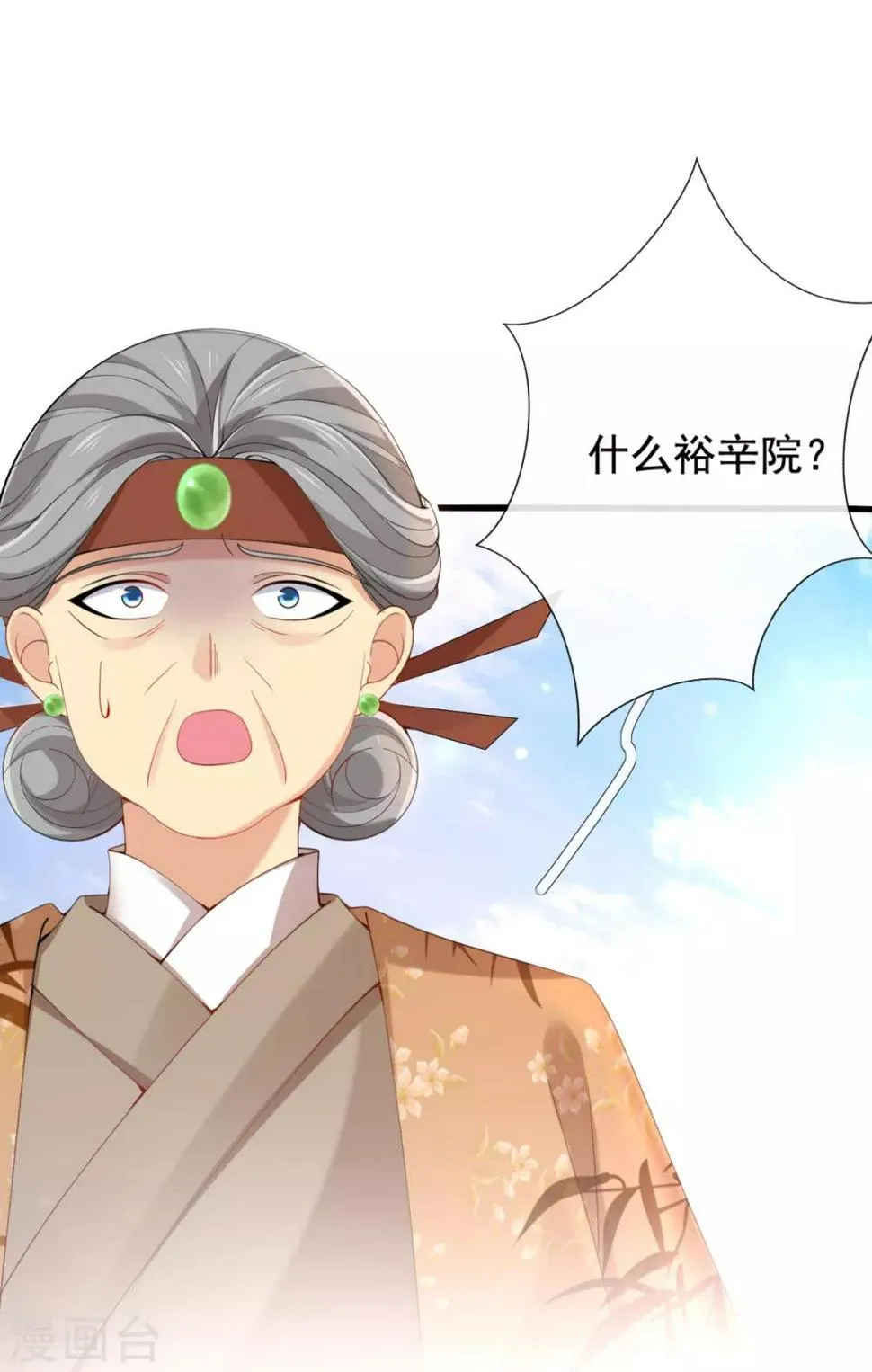 第21话 牵着鼻子走 第22页