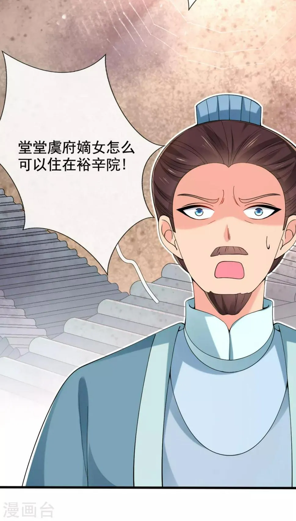 第21话 牵着鼻子走 第24页