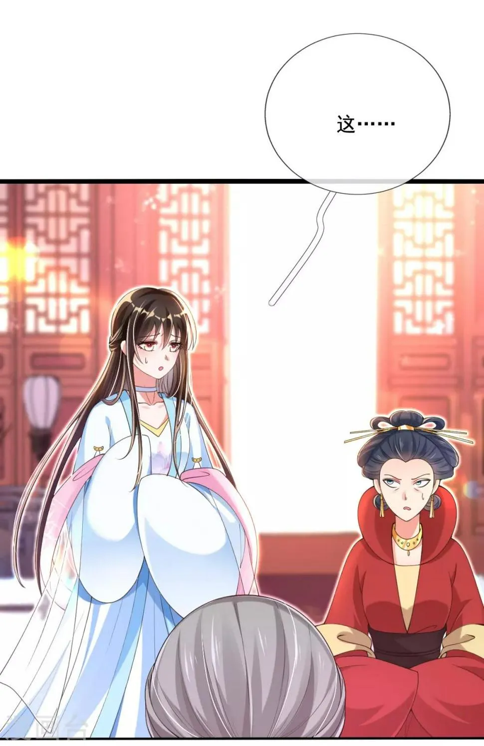 第21话 牵着鼻子走 第25页