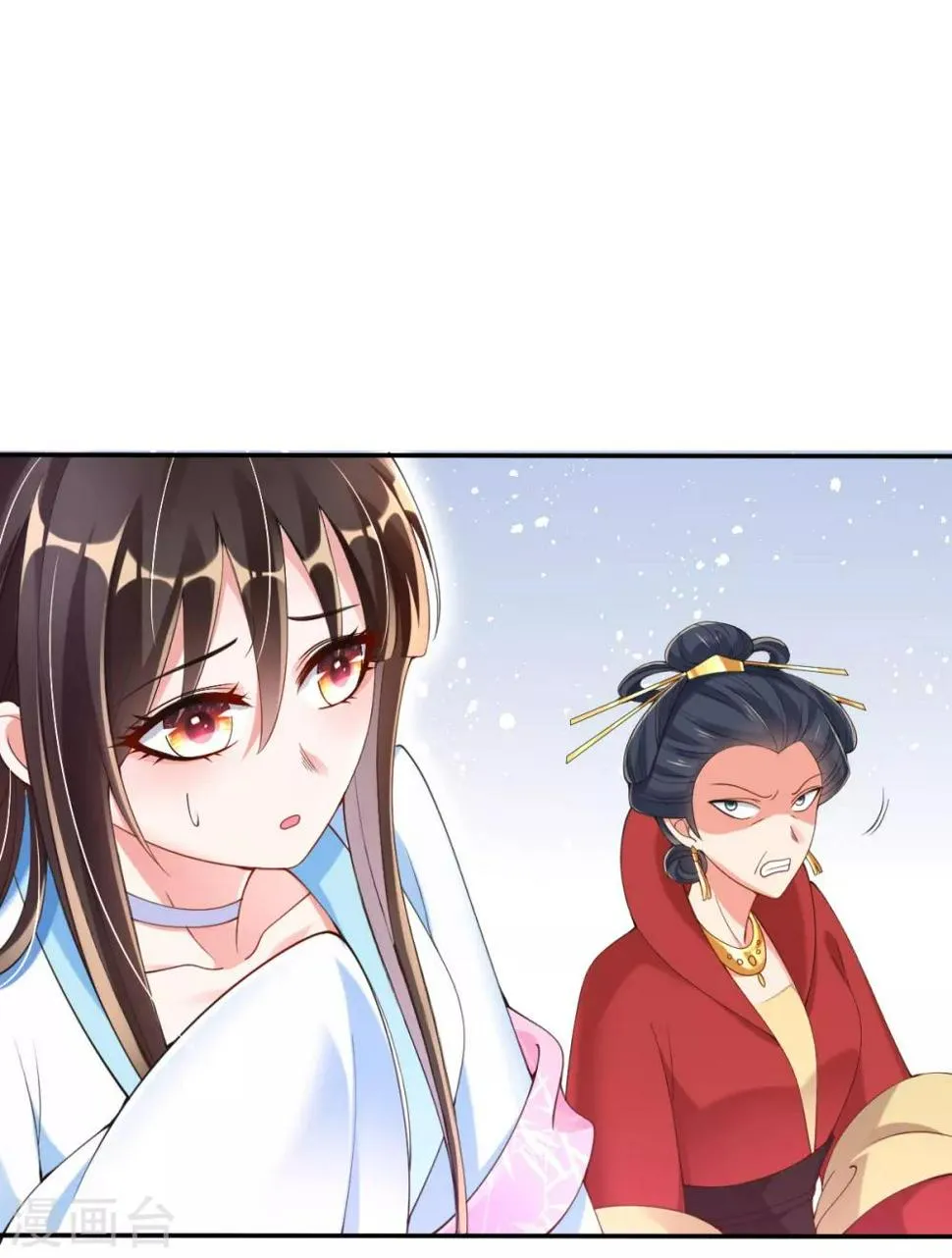 第21话 牵着鼻子走 第26页