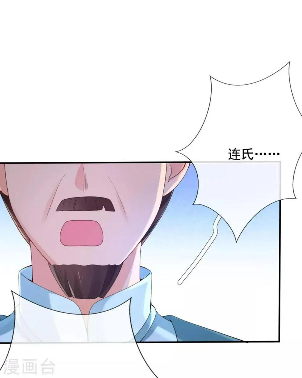 第21话 牵着鼻子走 第27页