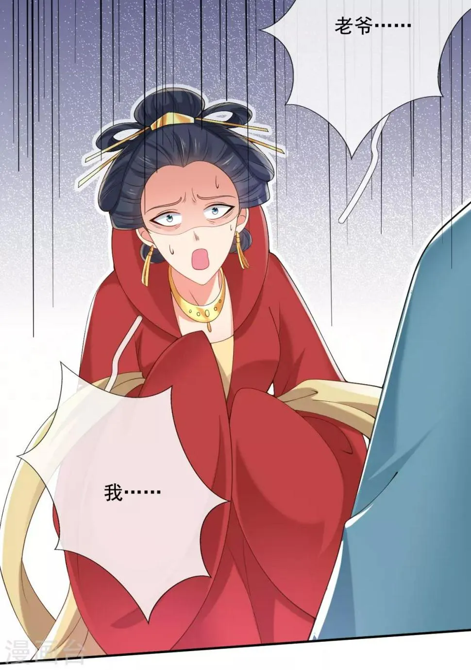第21话 牵着鼻子走 第31页