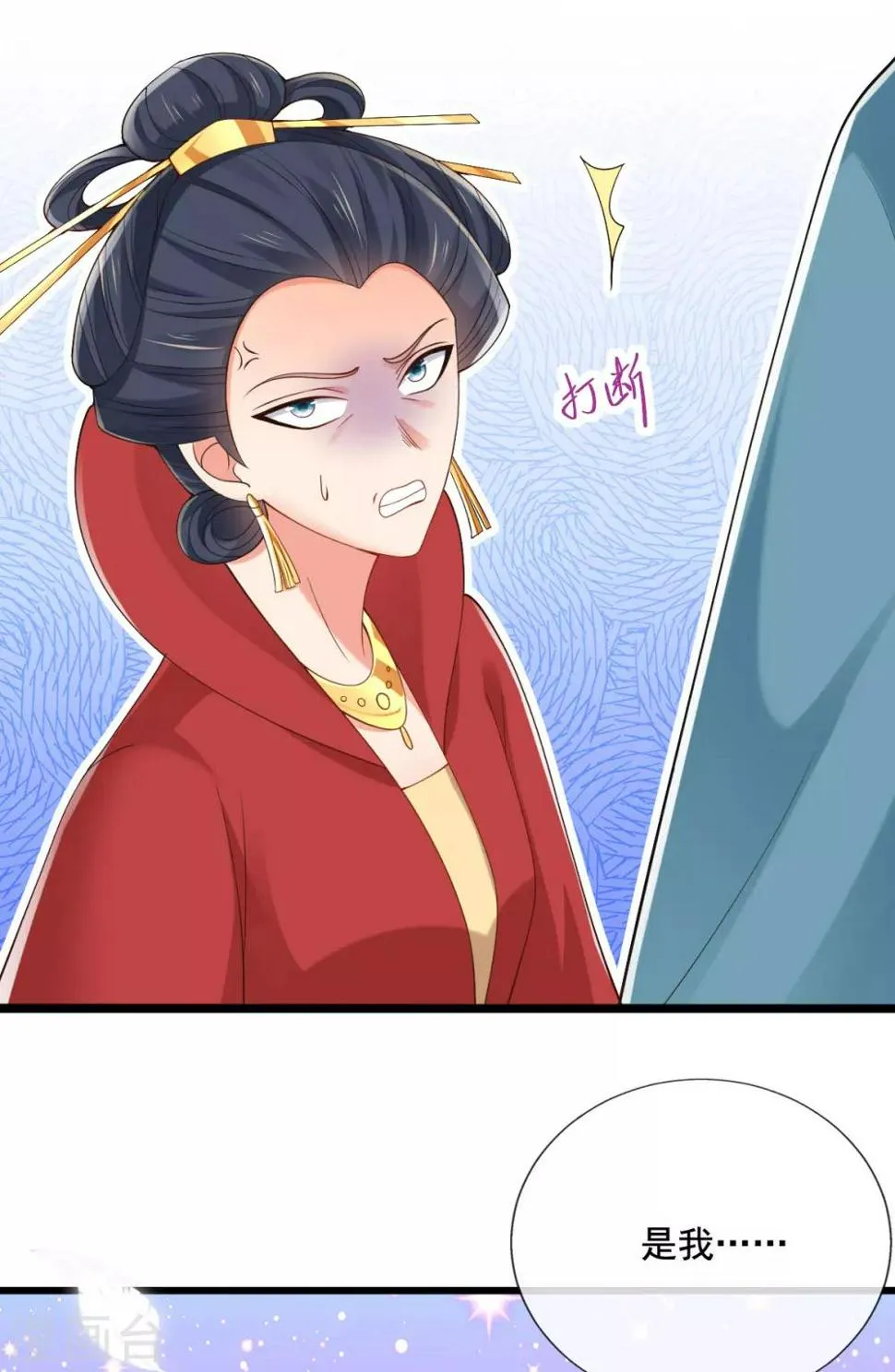 第21话 牵着鼻子走 第33页