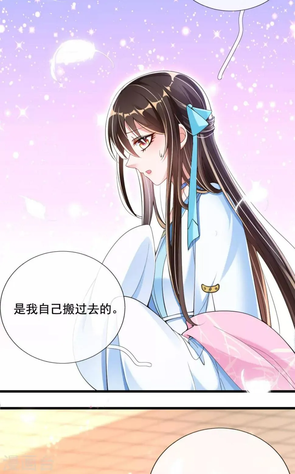 第21话 牵着鼻子走 第34页