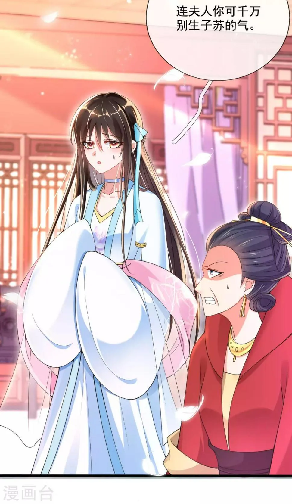 第21话 牵着鼻子走 第35页