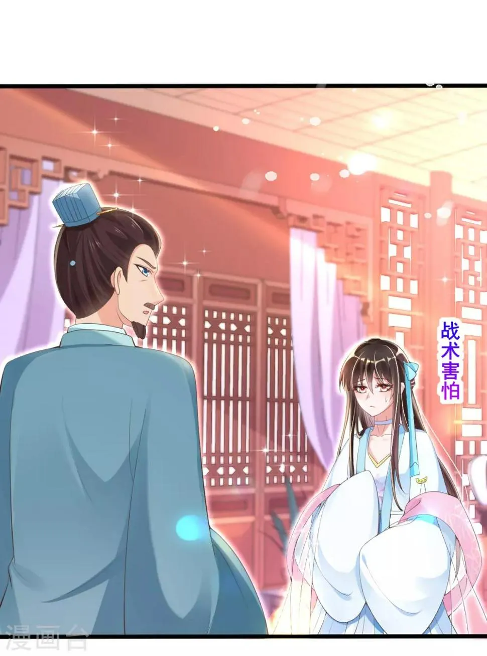 第21话 牵着鼻子走 第36页