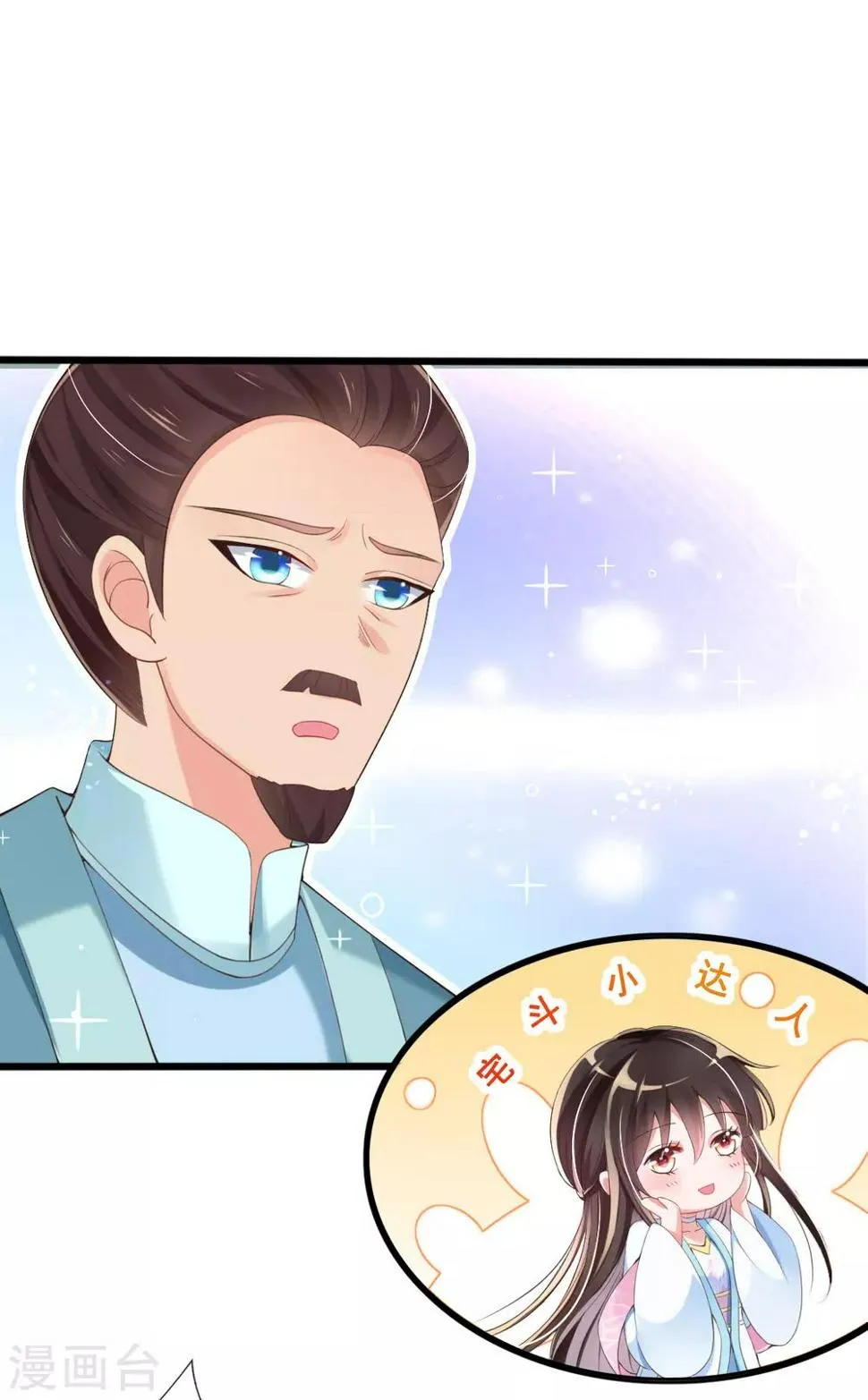 第21话 牵着鼻子走 第37页