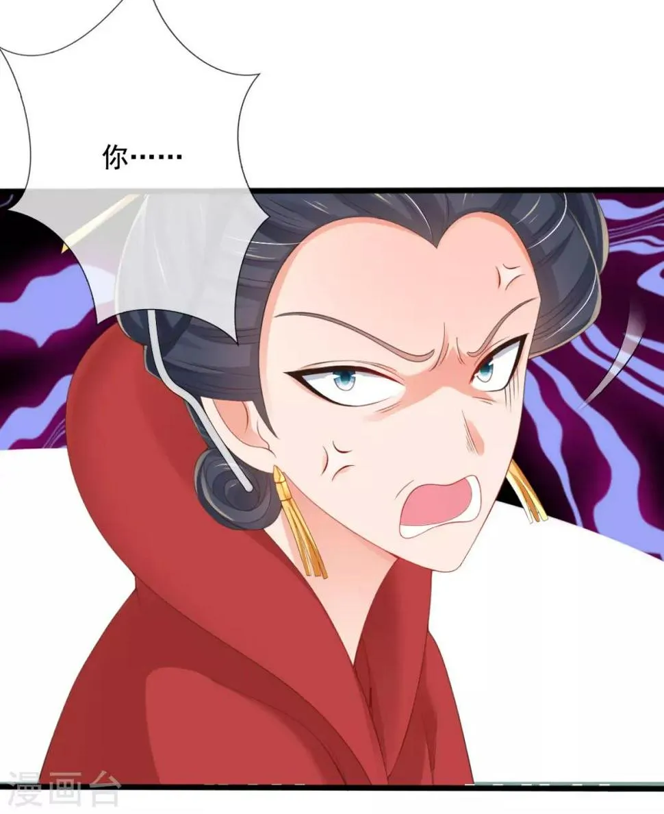 第21话 牵着鼻子走 第38页