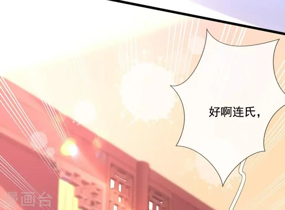第21话 牵着鼻子走 第40页