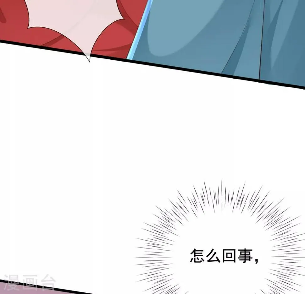 第21话 牵着鼻子走 第43页