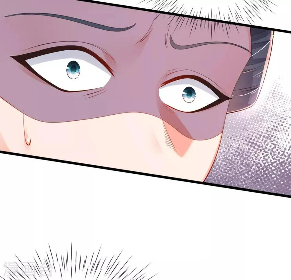 第21话 牵着鼻子走 第44页