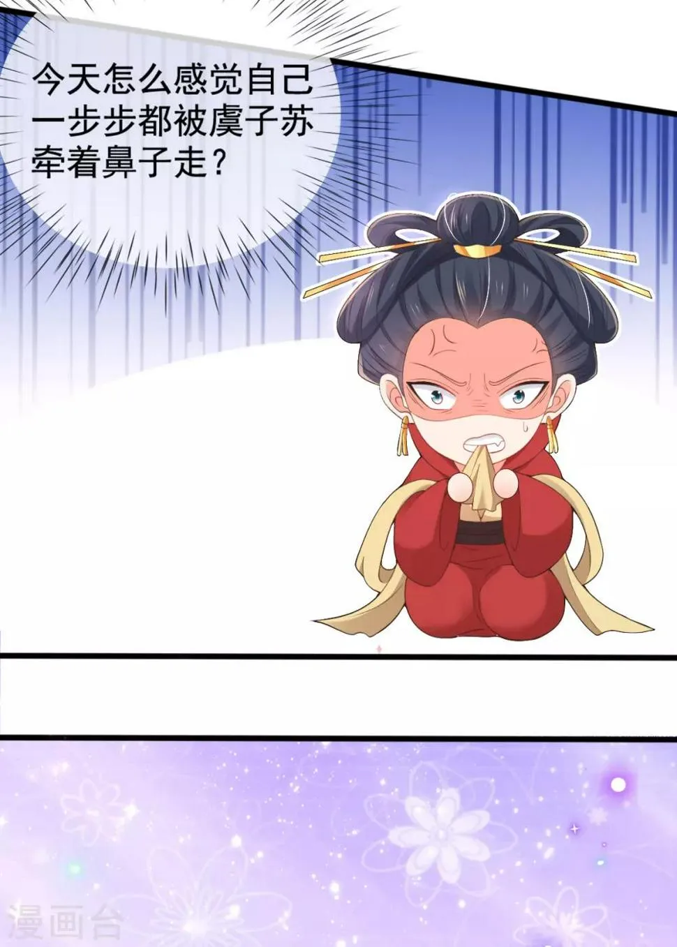 第21话 牵着鼻子走 第45页