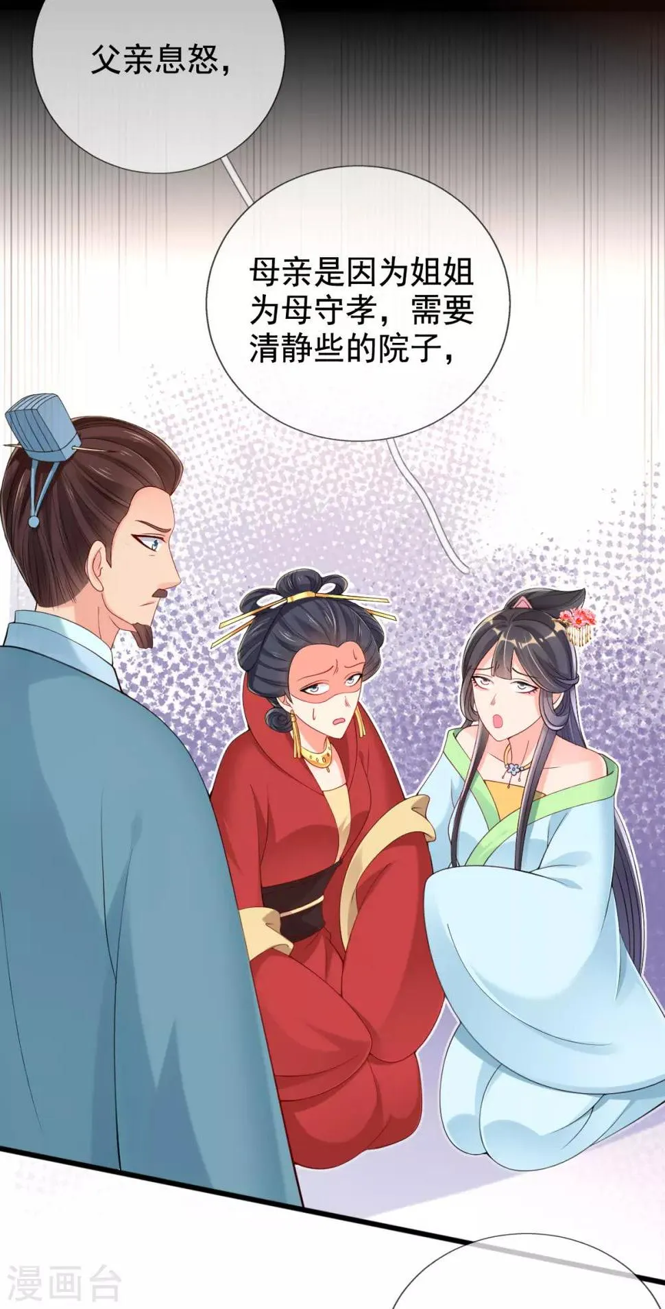 第22话 夺回玉凤阁 第3页
