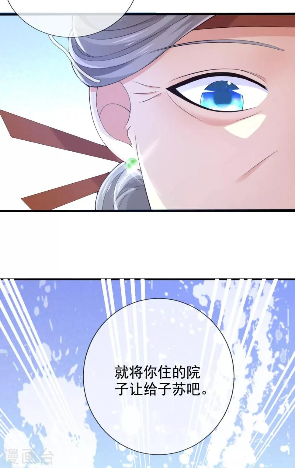 第22话 夺回玉凤阁 第9页