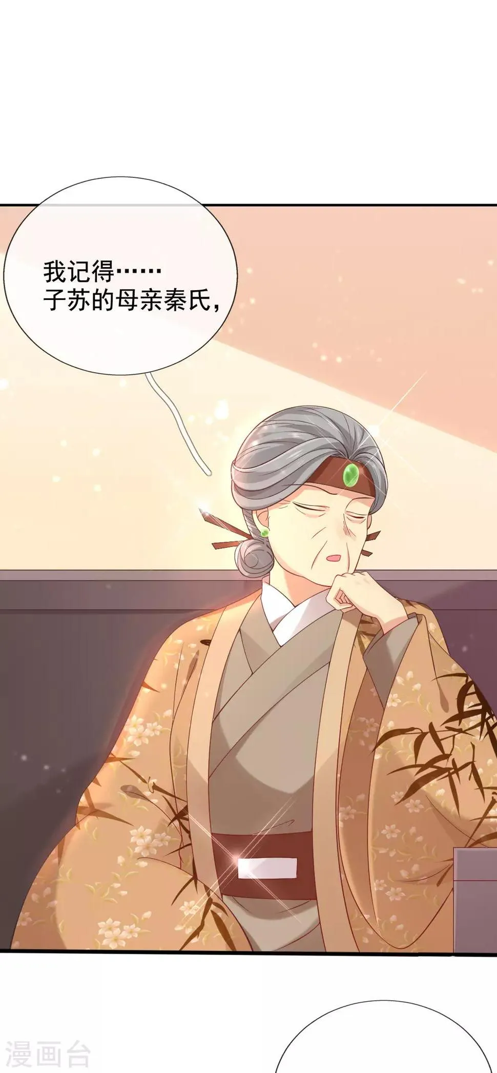 第22话 夺回玉凤阁 第14页