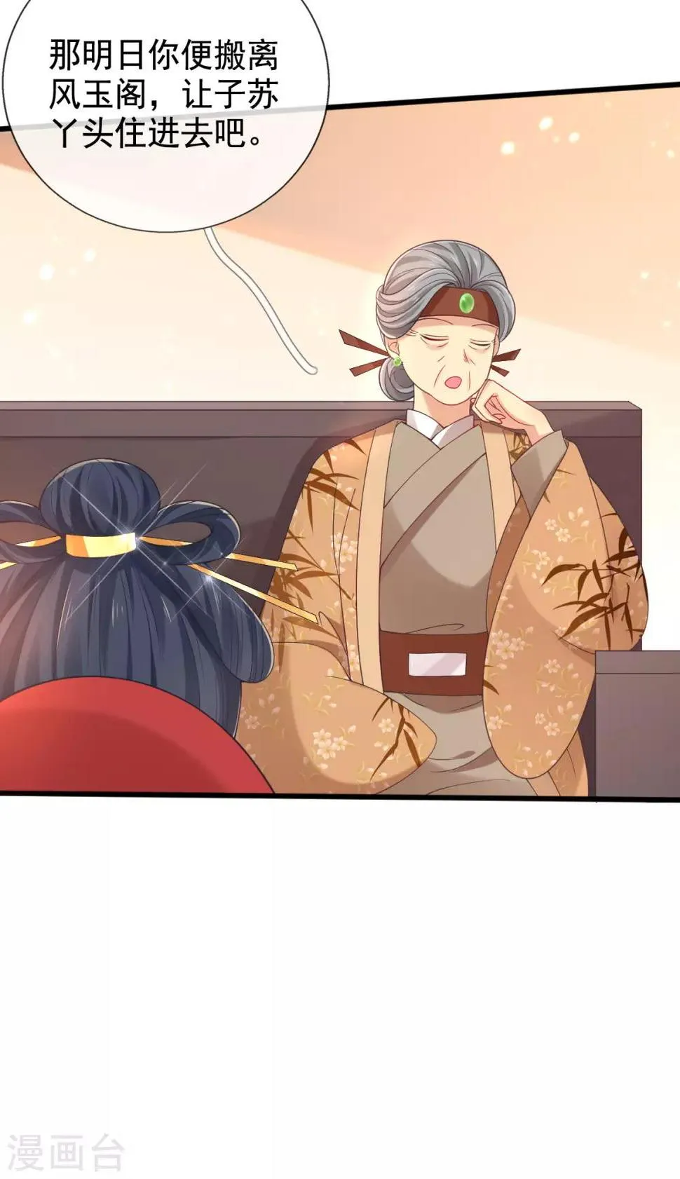 第22话 夺回玉凤阁 第20页