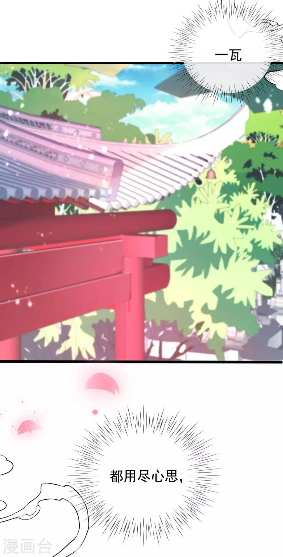 第22话 夺回玉凤阁 第32页