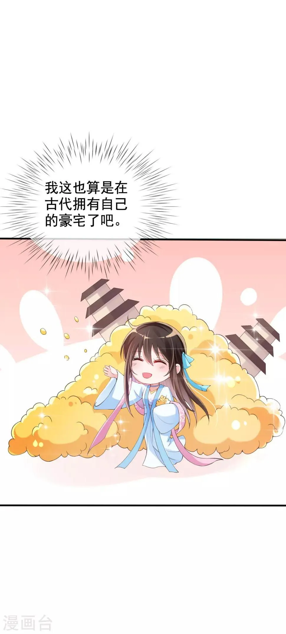 第22话 夺回玉凤阁 第35页