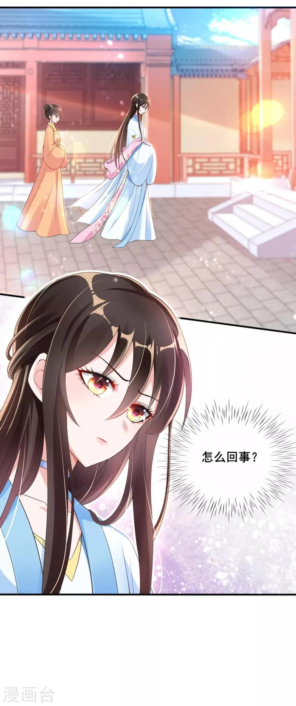 第22话 夺回玉凤阁 第38页