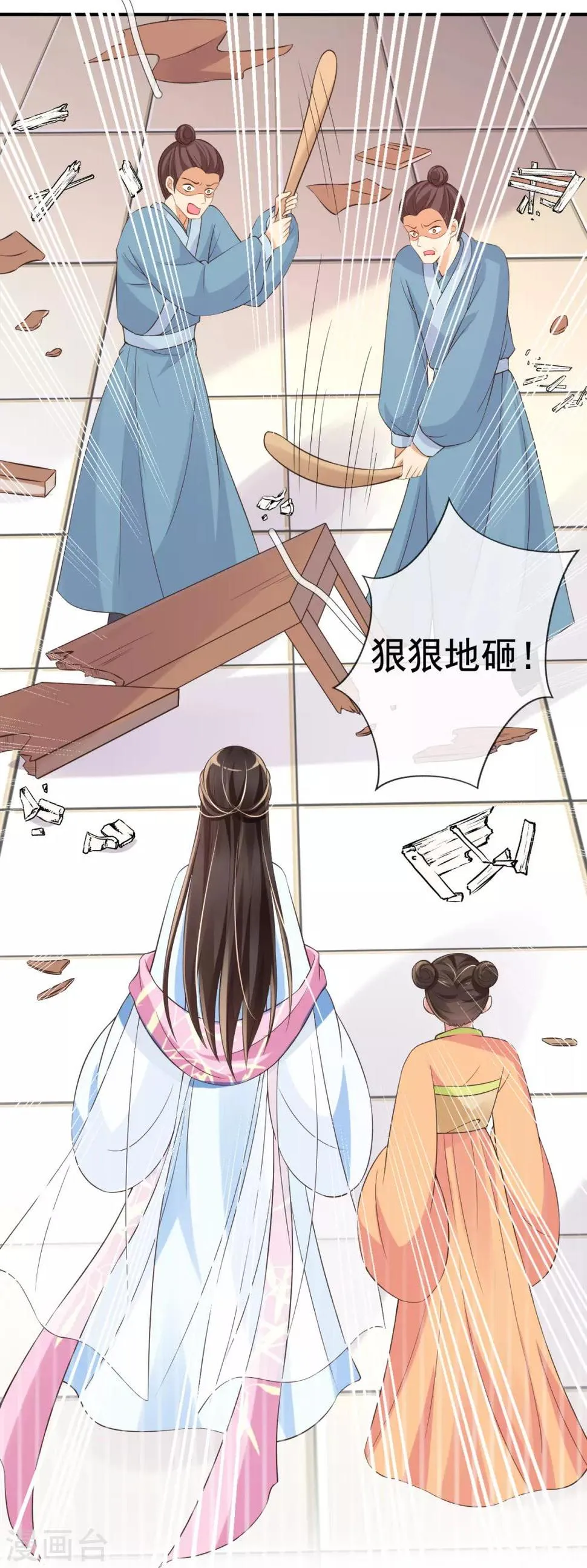 第22话 夺回玉凤阁 第41页