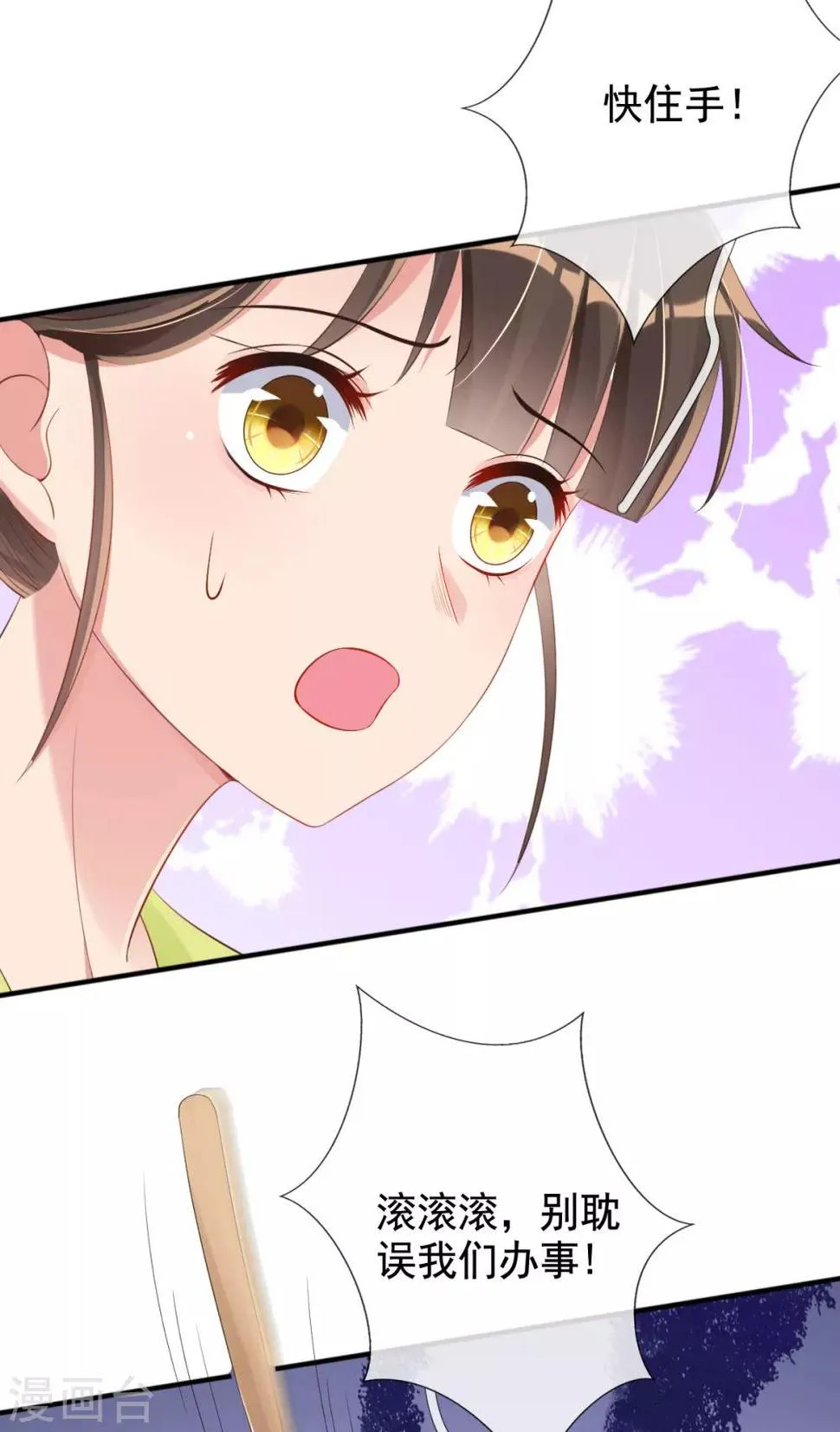 第22话 夺回玉凤阁 第44页