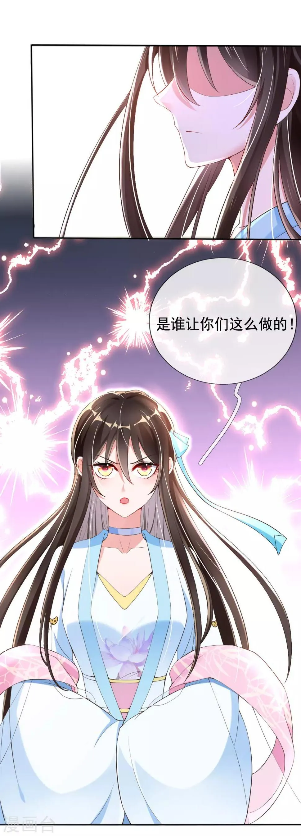 第22话 夺回玉凤阁 第46页
