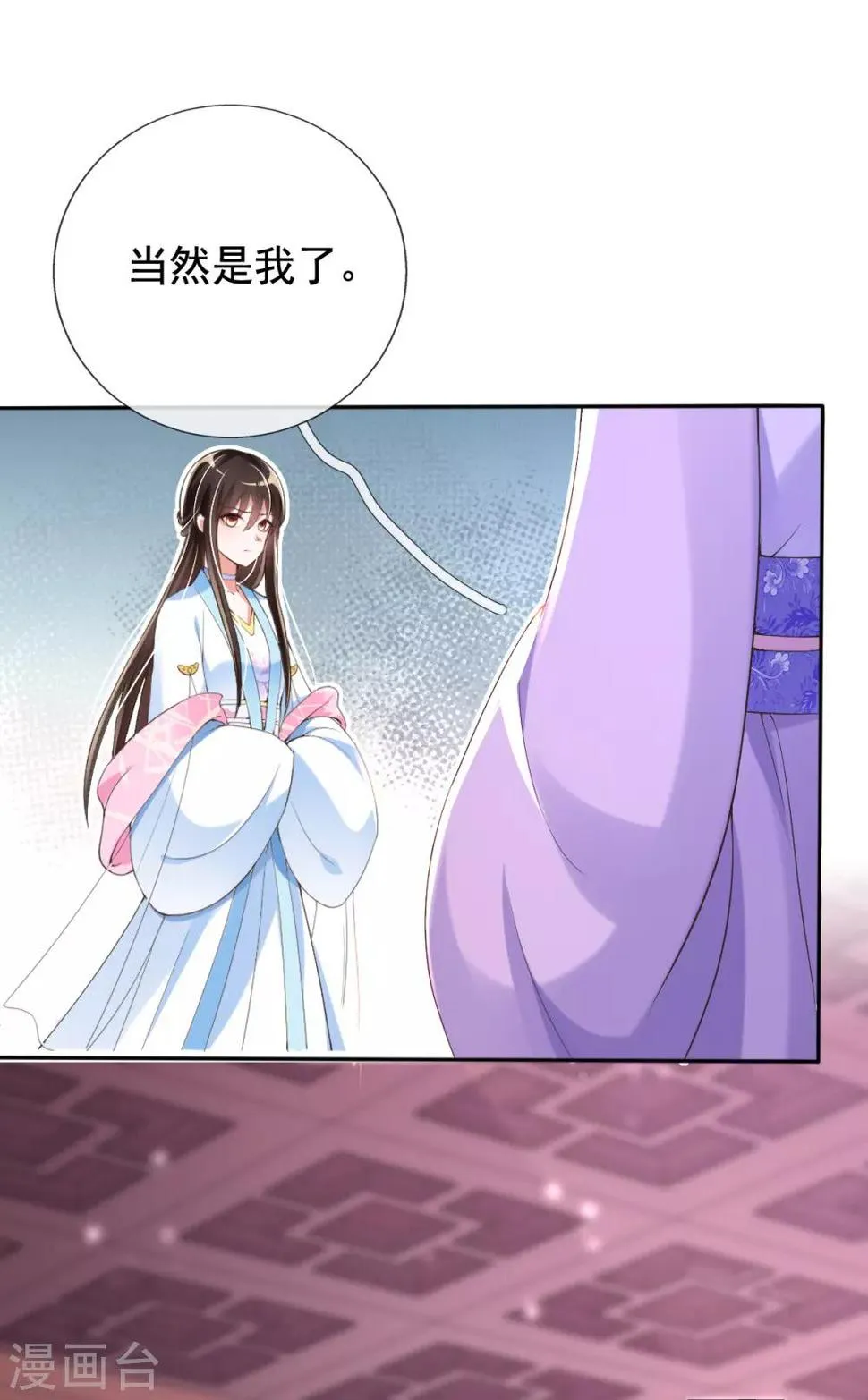 第22话 夺回玉凤阁 第47页