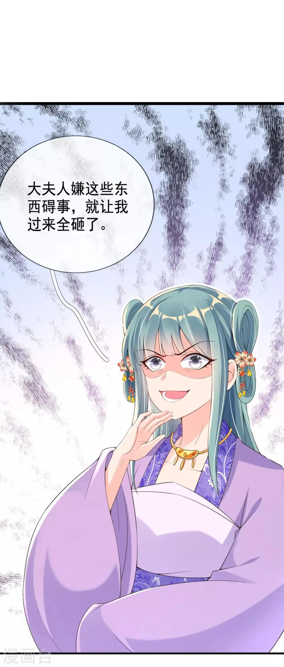 第22话 夺回玉凤阁 第49页