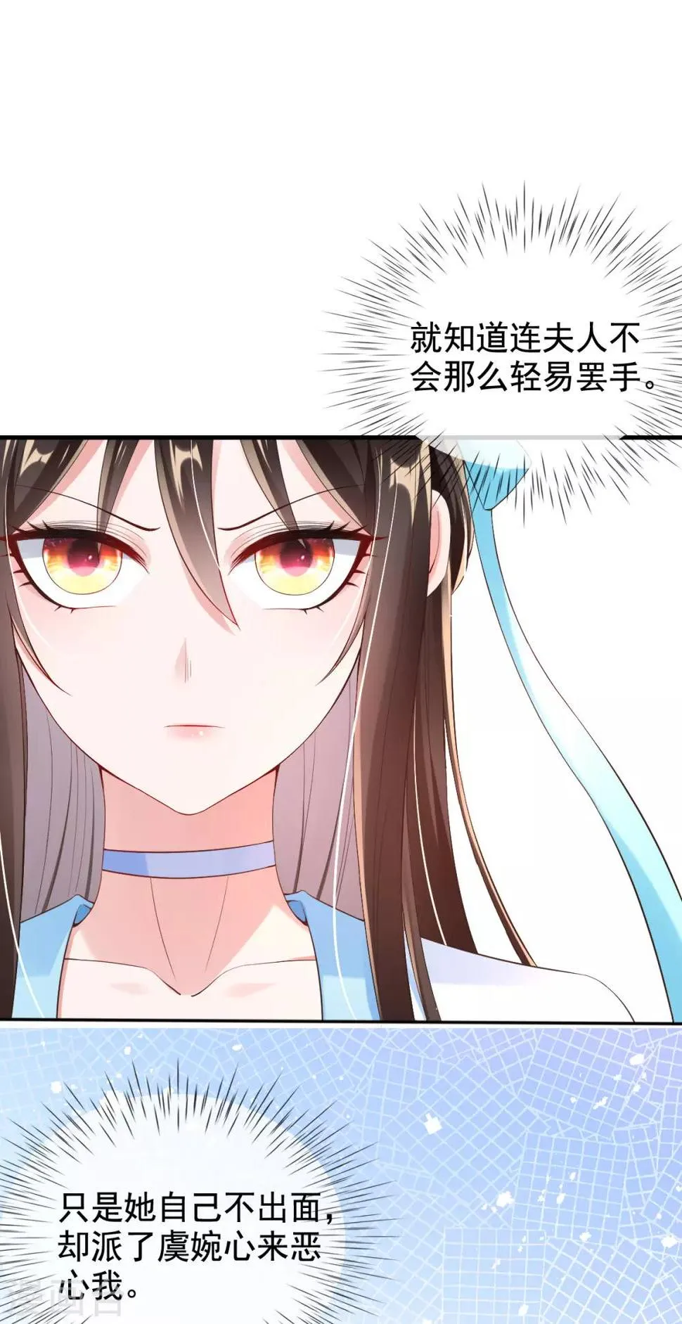 第22话 夺回玉凤阁 第50页