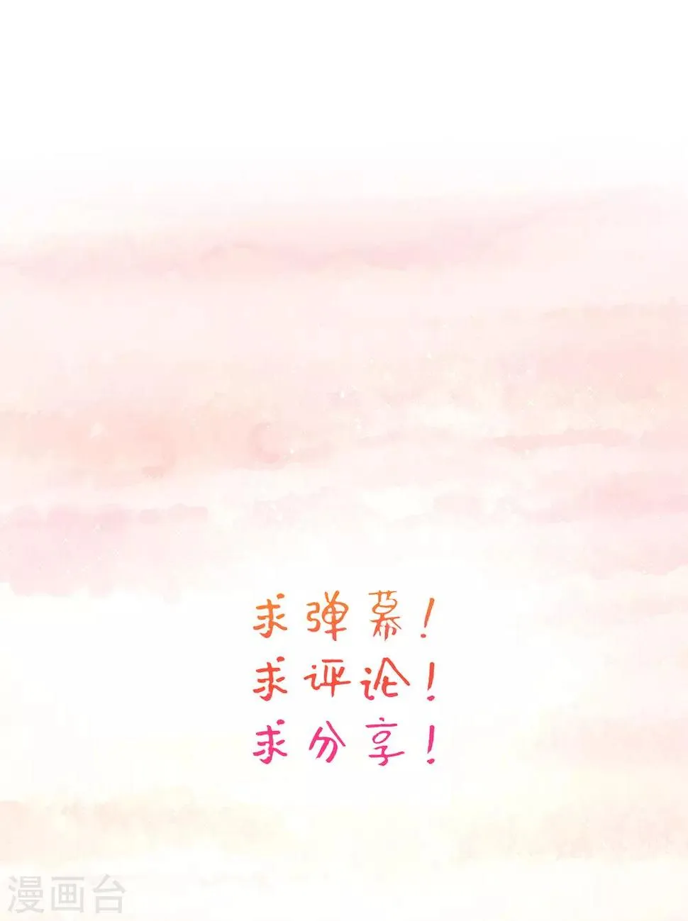 第22话 夺回玉凤阁 第53页