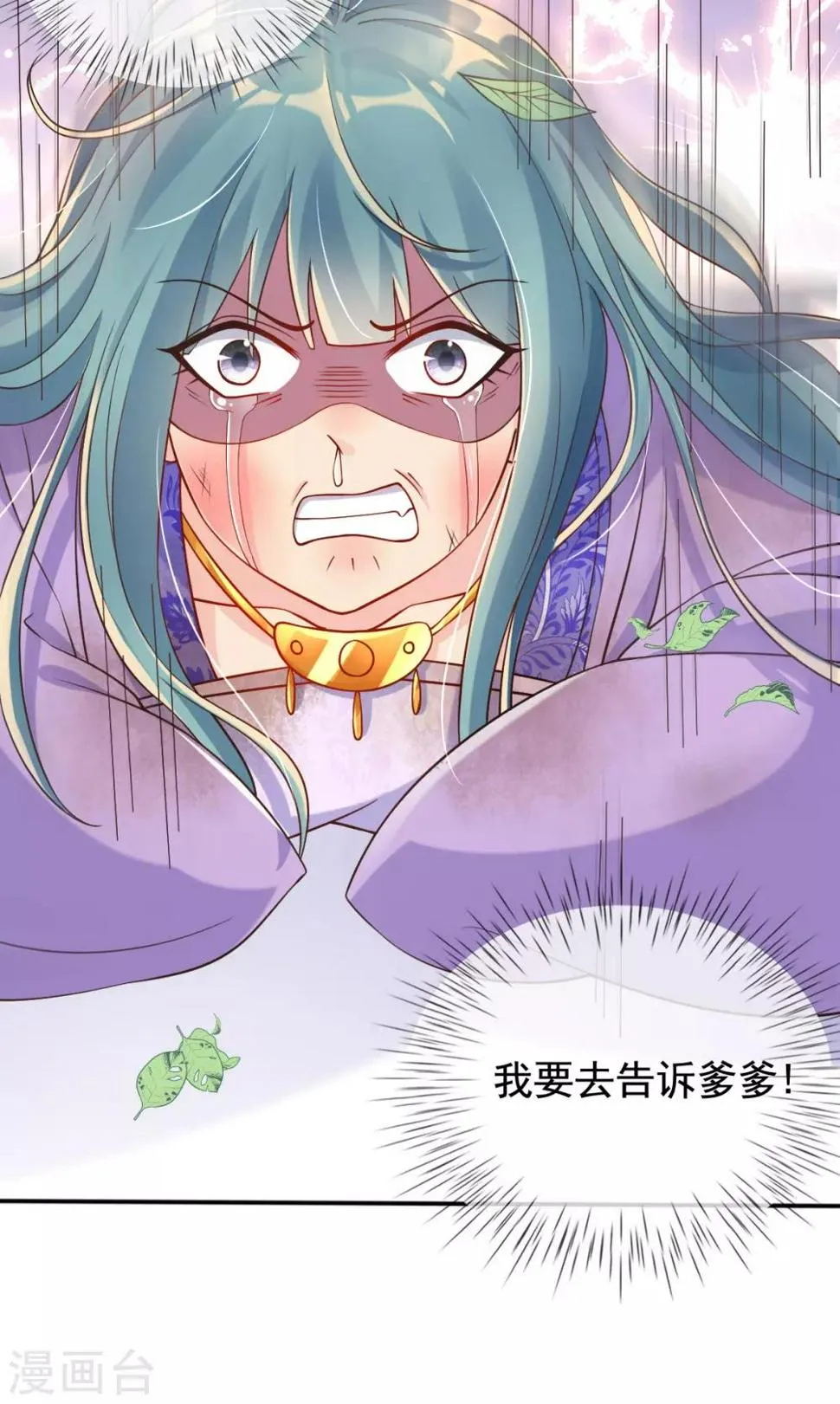 第24话 九曲玲珑墙 第28页