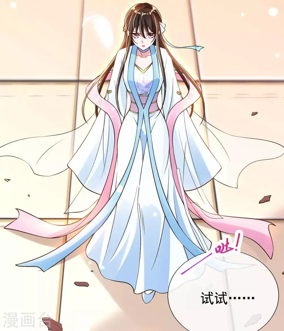 第23话 试试是不是草包 第25页