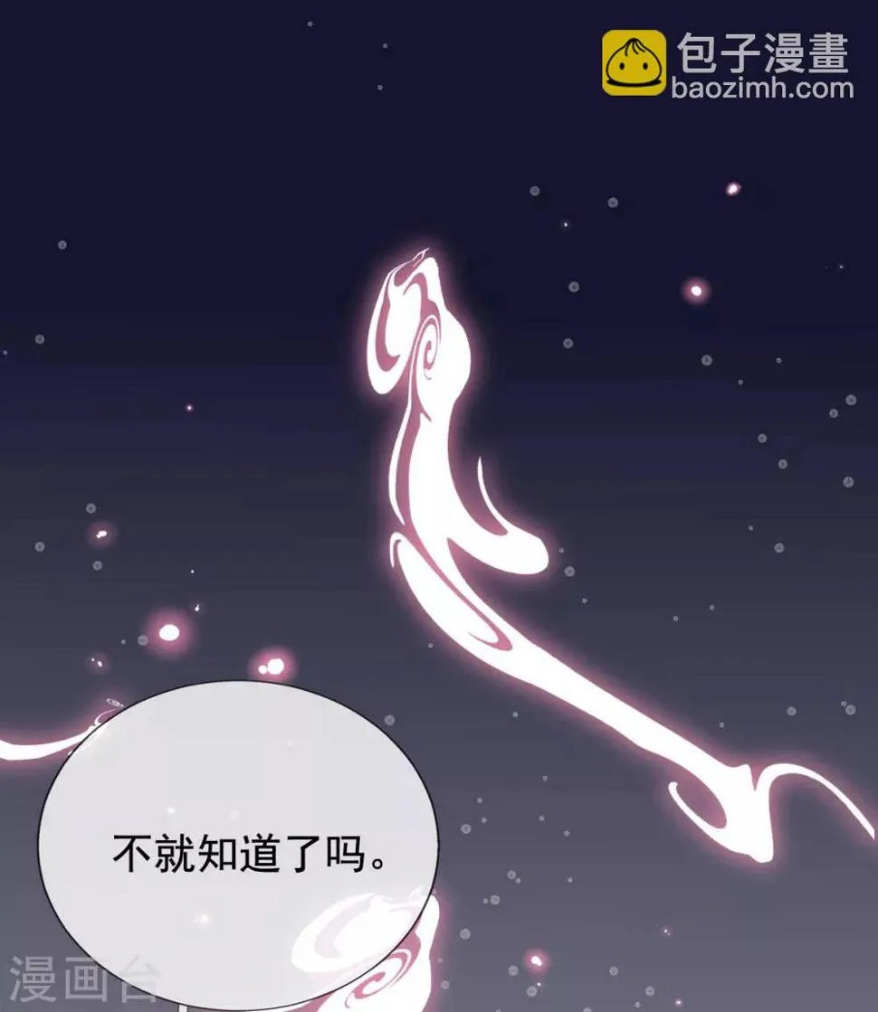 第23话 试试是不是草包 第27页