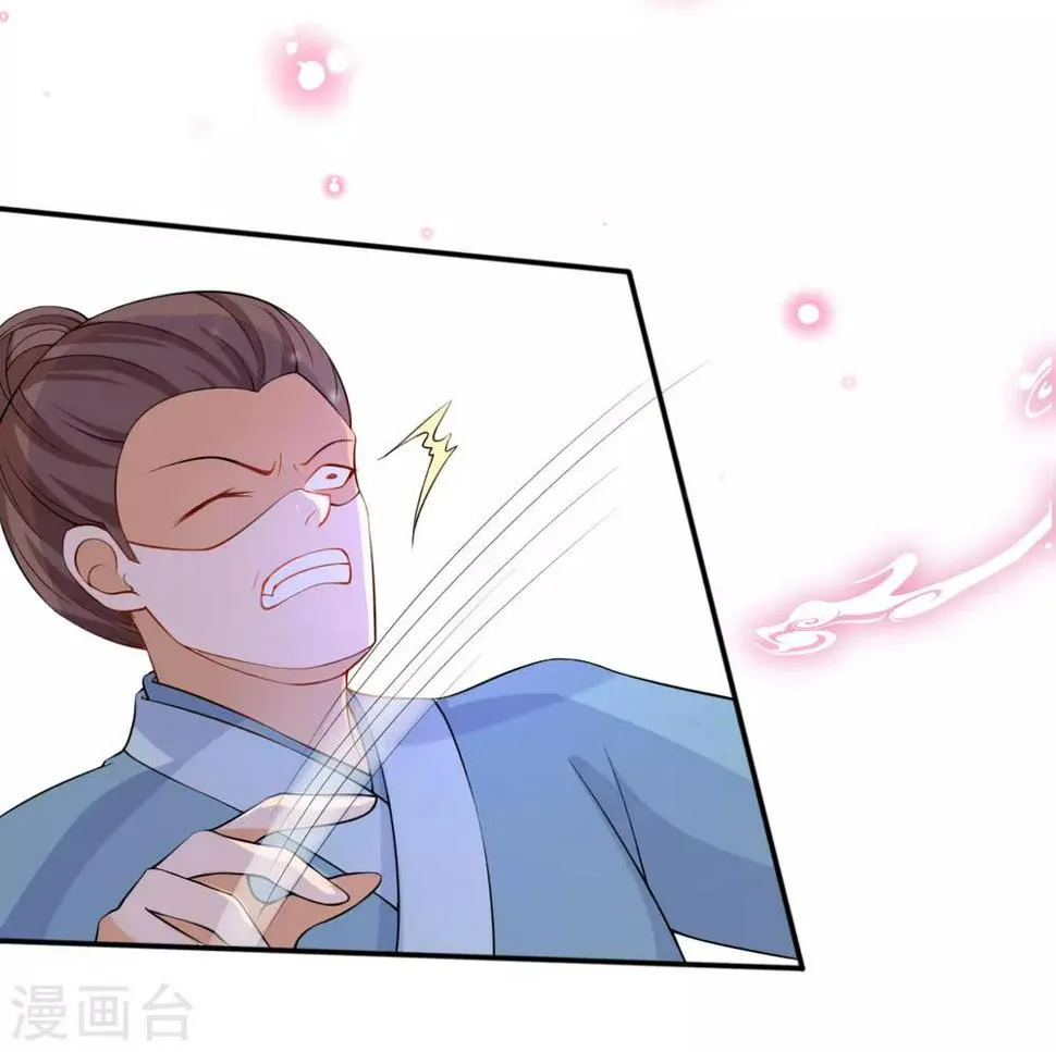 第23话 试试是不是草包 第29页