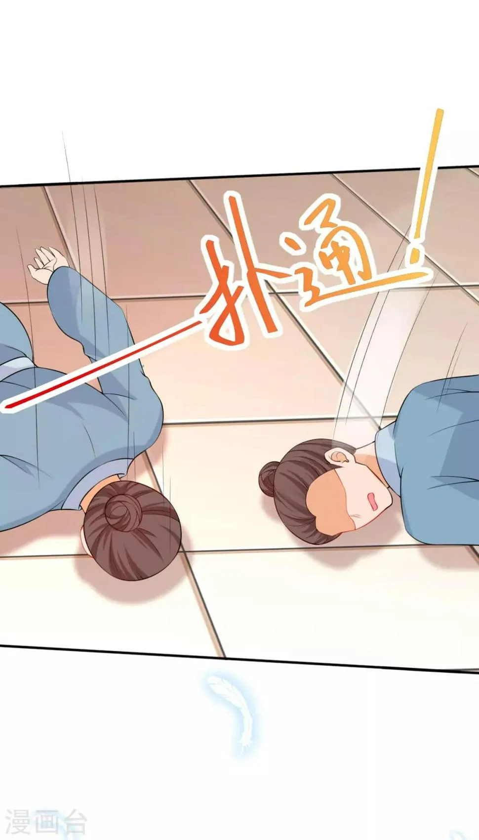 第23话 试试是不是草包 第32页