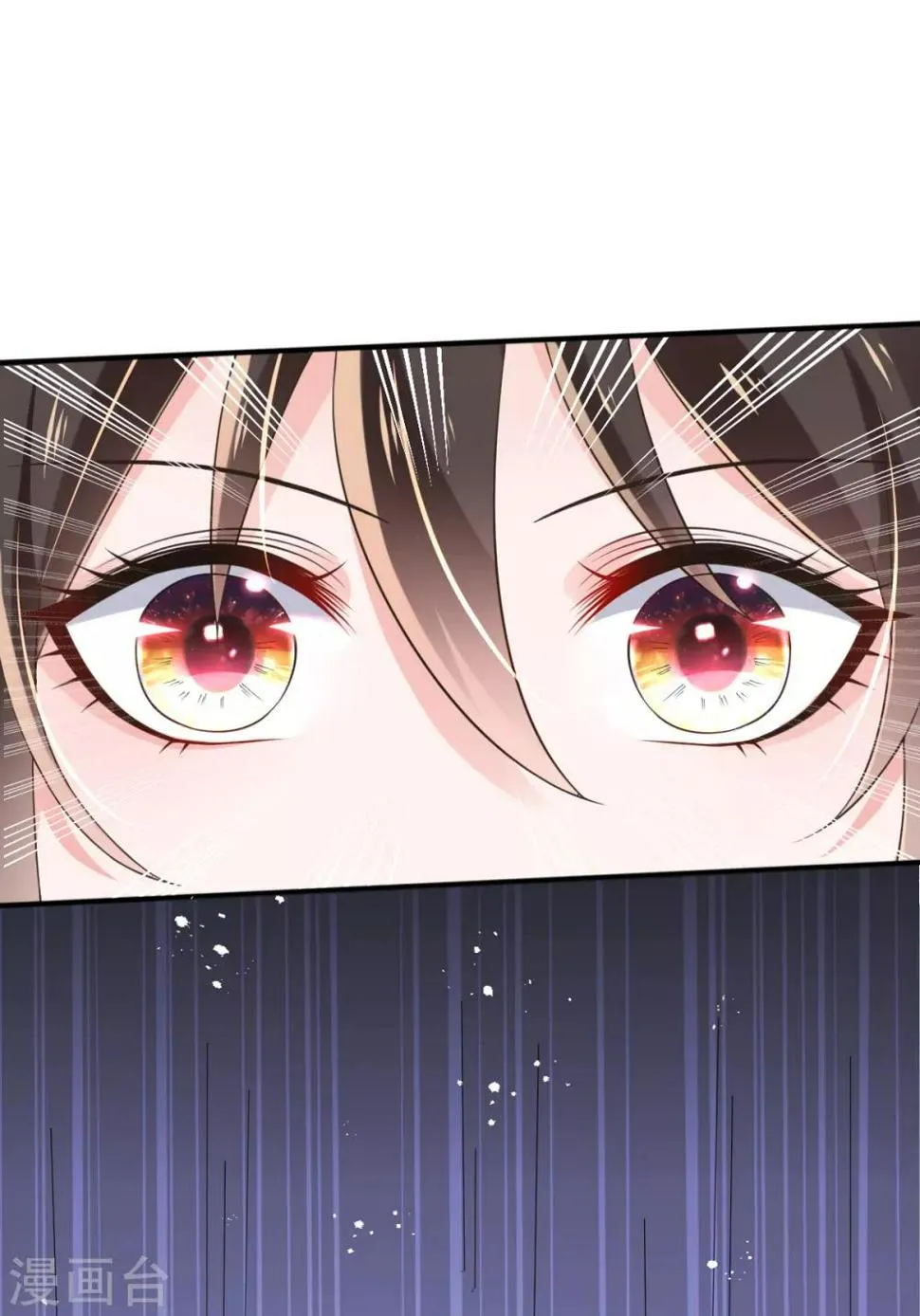 第23话 试试是不是草包 第40页